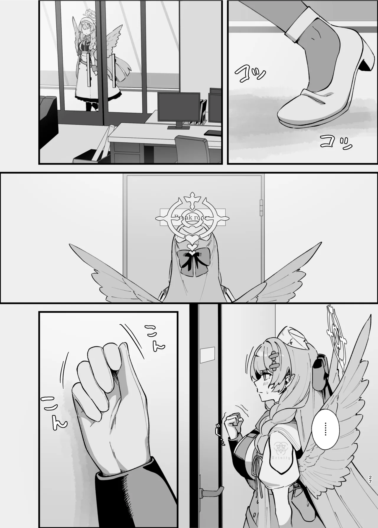 傷跡は愛の軌跡 Page.26