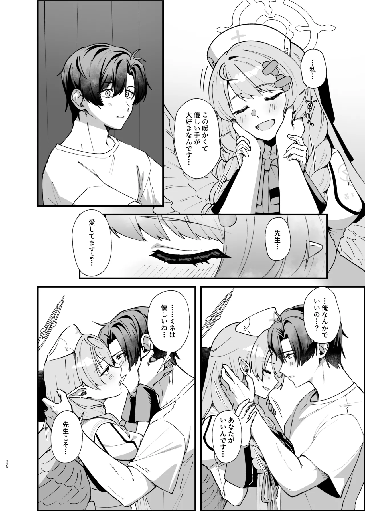 傷跡は愛の軌跡 Page.35