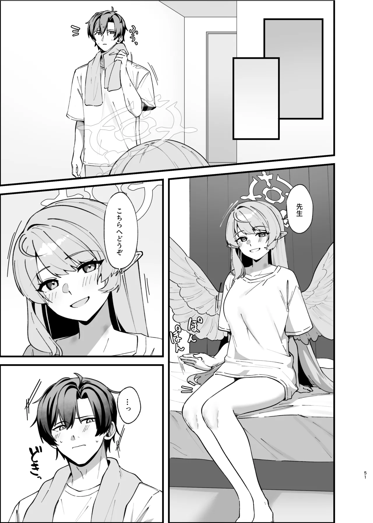 傷跡は愛の軌跡 Page.50