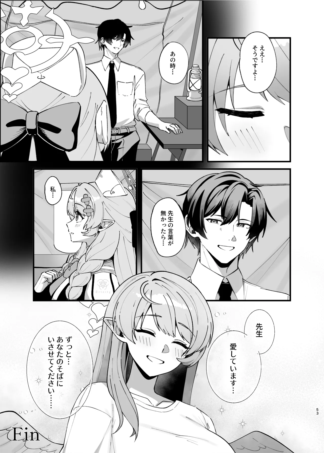 傷跡は愛の軌跡 Page.52