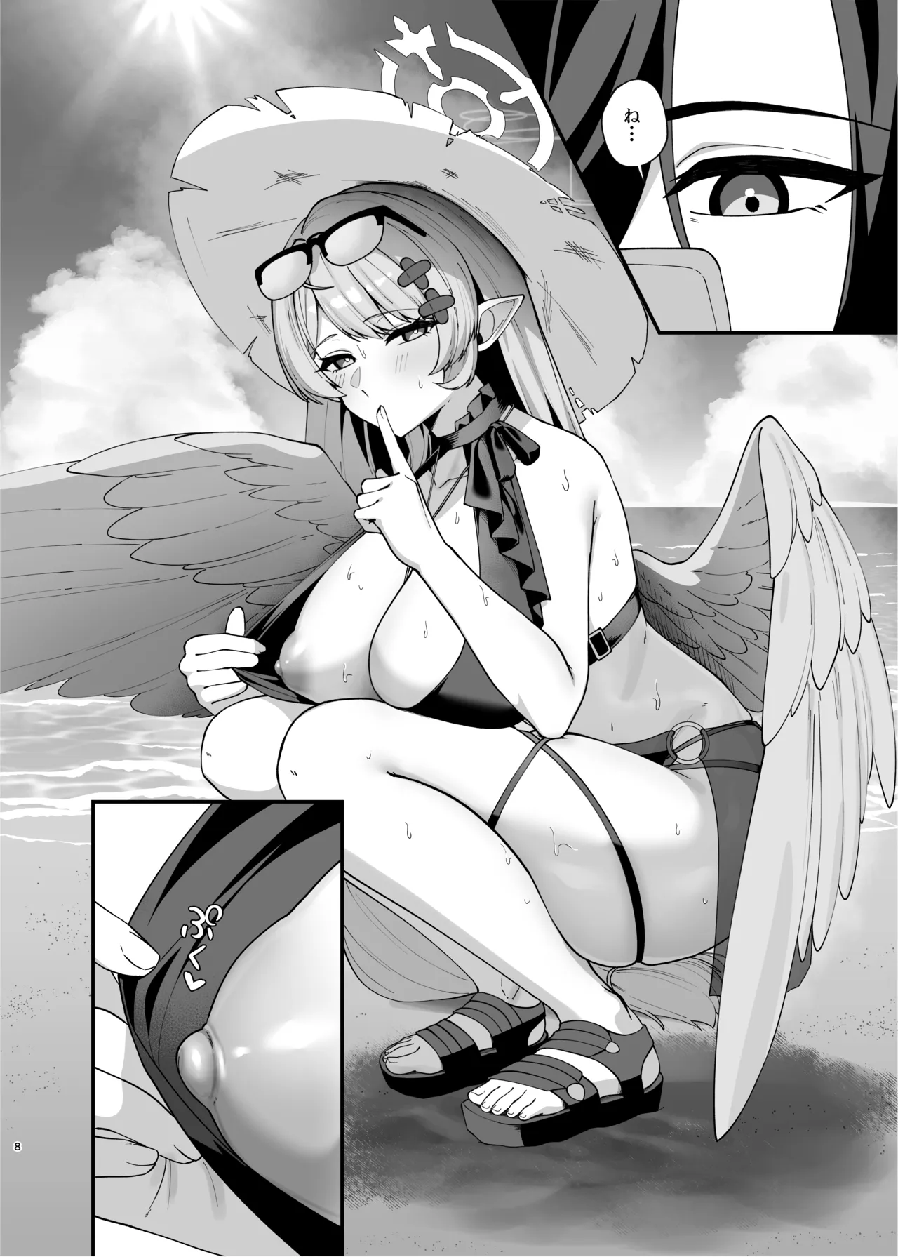 マジックアワーにおちる影 Page.7