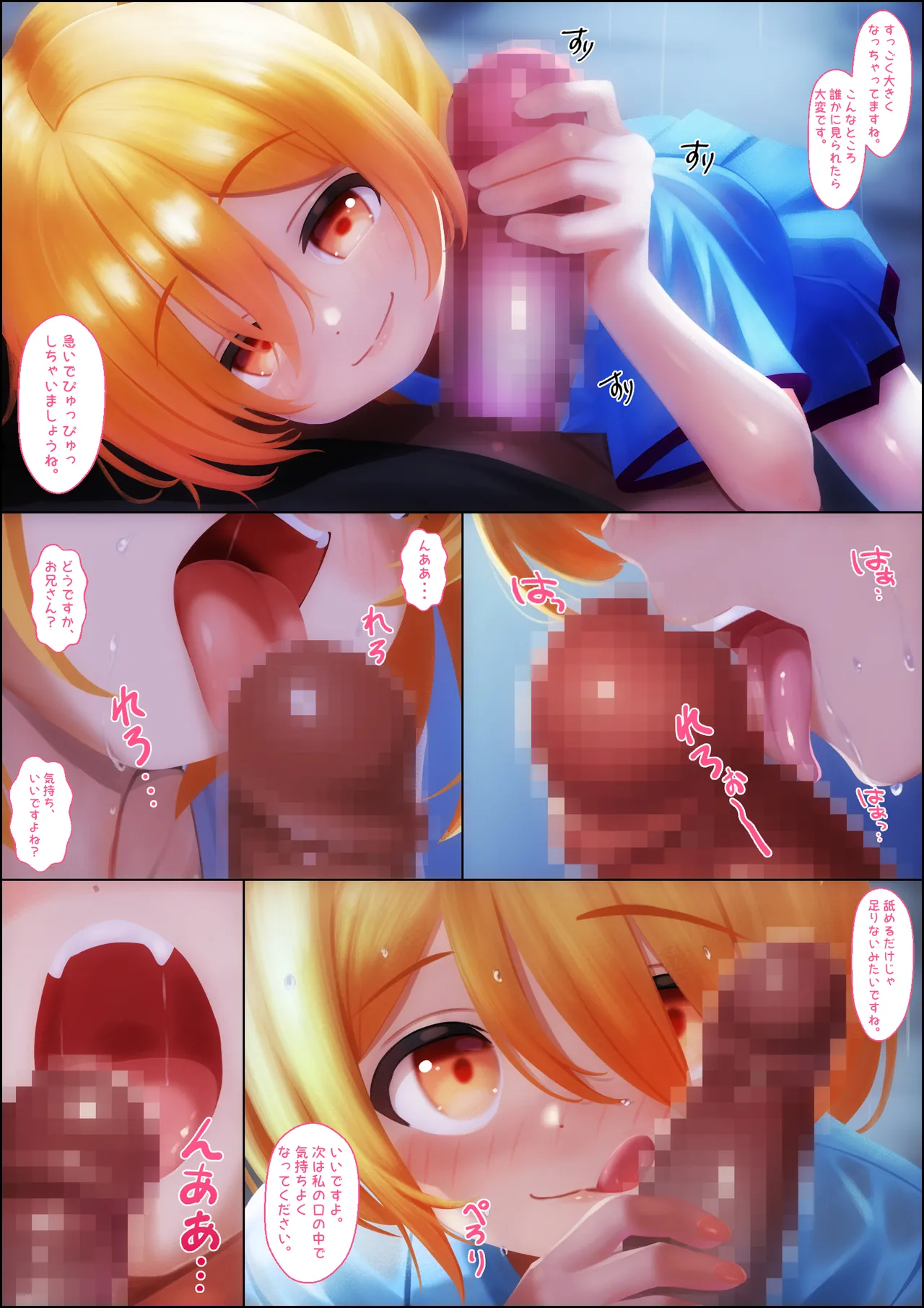 雨宿りのバス停ーずぶ濡れ狐娘と二人きりー Page.3