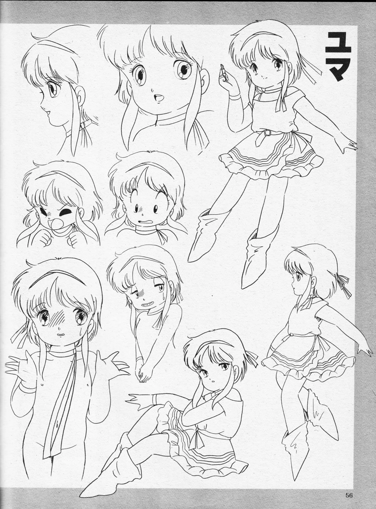 正しい美少女アニメの見方「魔法のルージュ りっぷ☆すてぃっく」特集と設定 Page.18