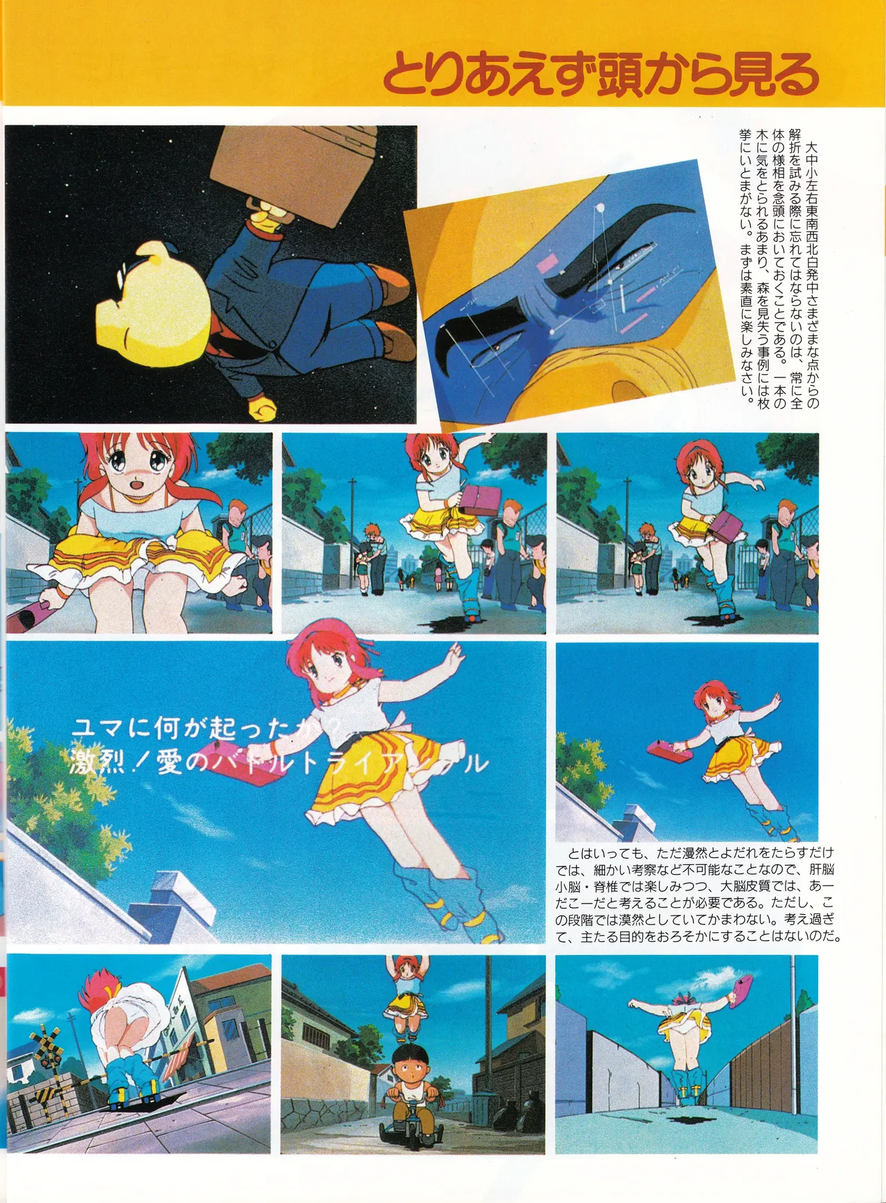 正しい美少女アニメの見方「魔法のルージュ りっぷ☆すてぃっく」特集と設定 Page.7