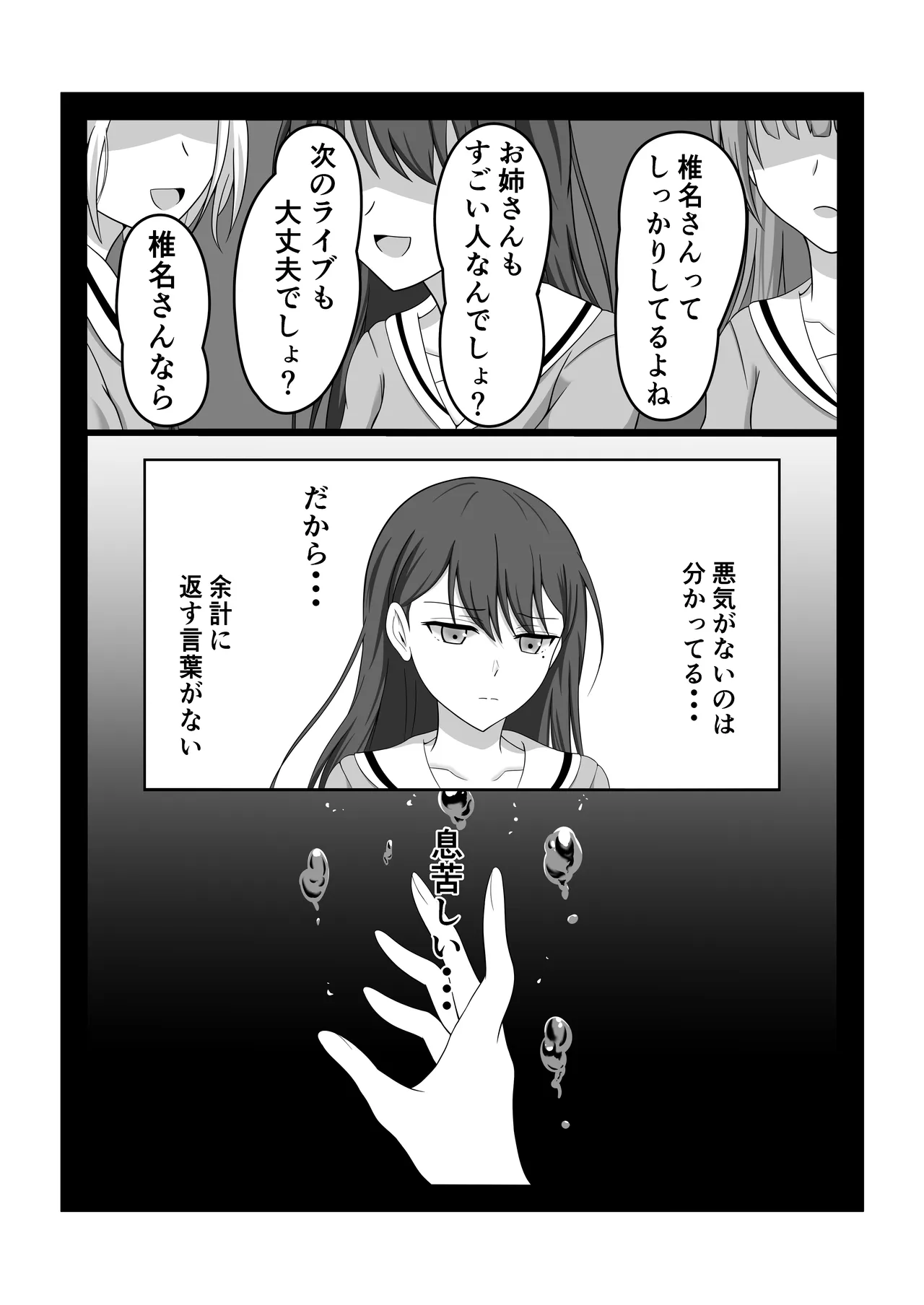 燈と立希 恋人同士 はじめて百合えっちする本 Page.2