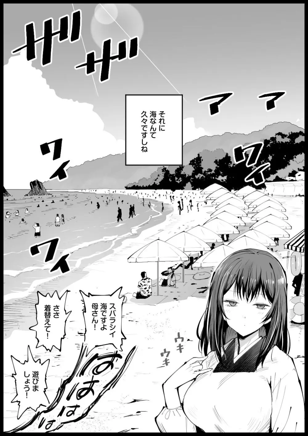 巨乳な義母、入浴中2 Page.4