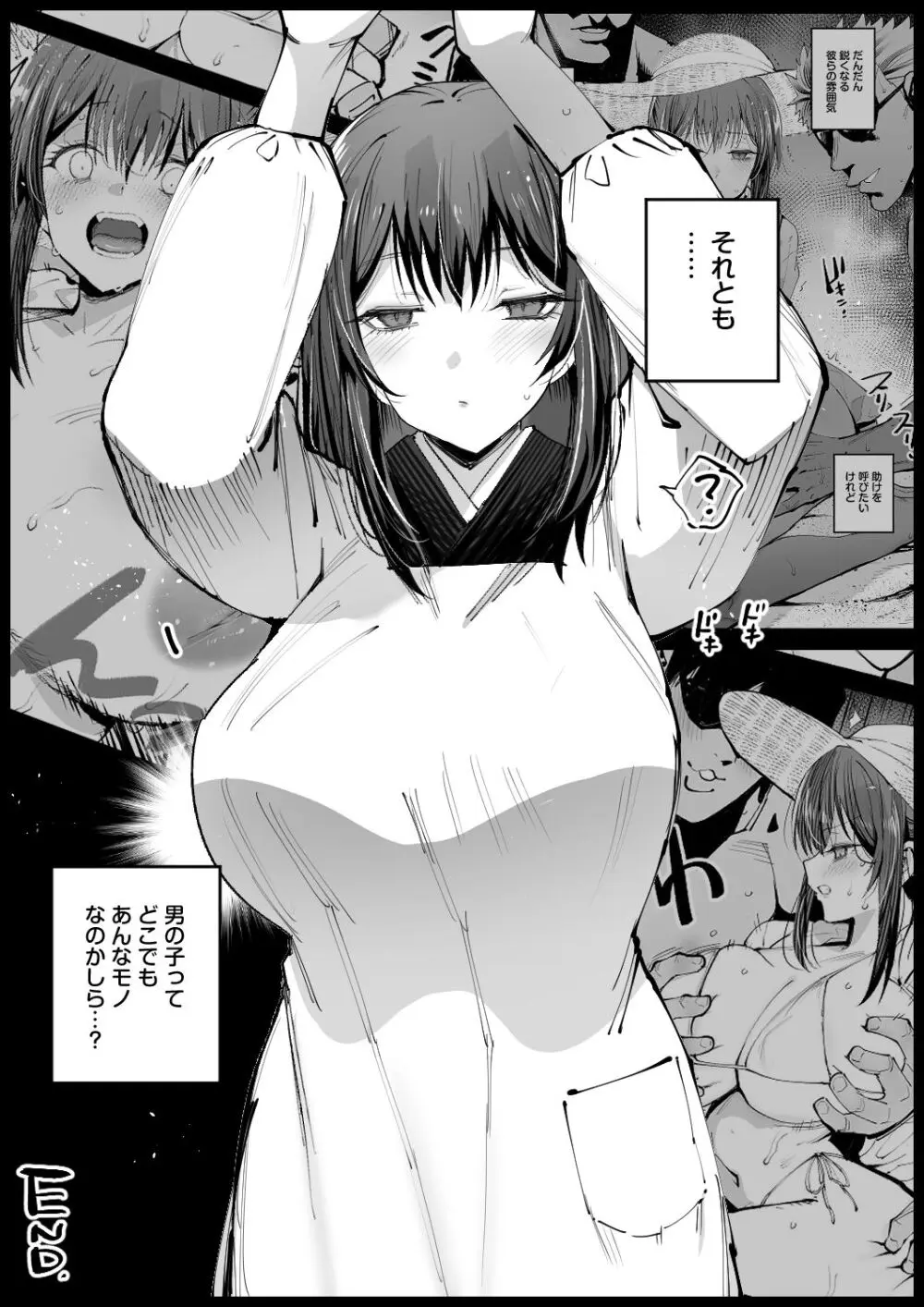 巨乳な義母、入浴中2 Page.51