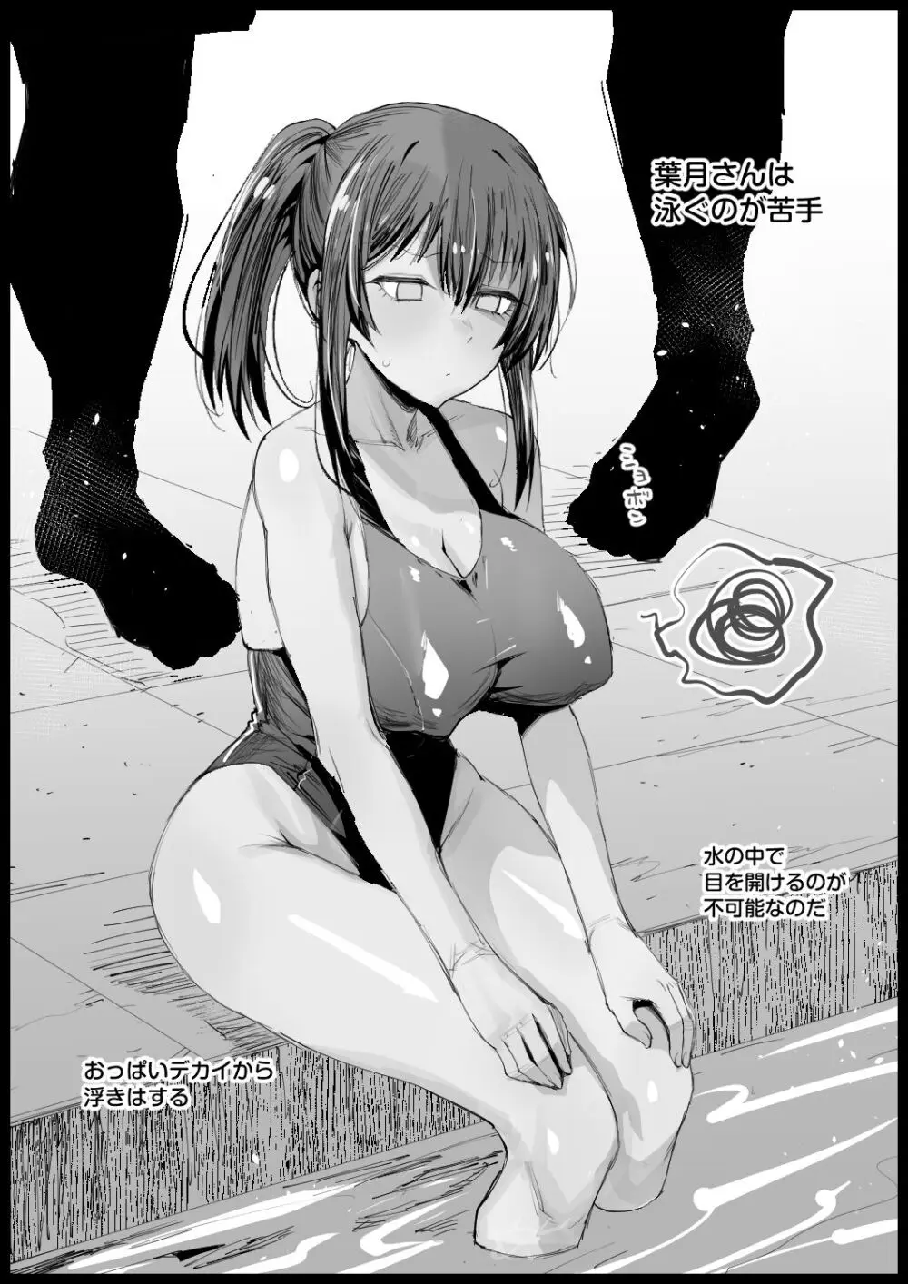 巨乳な義母、入浴中2 Page.53