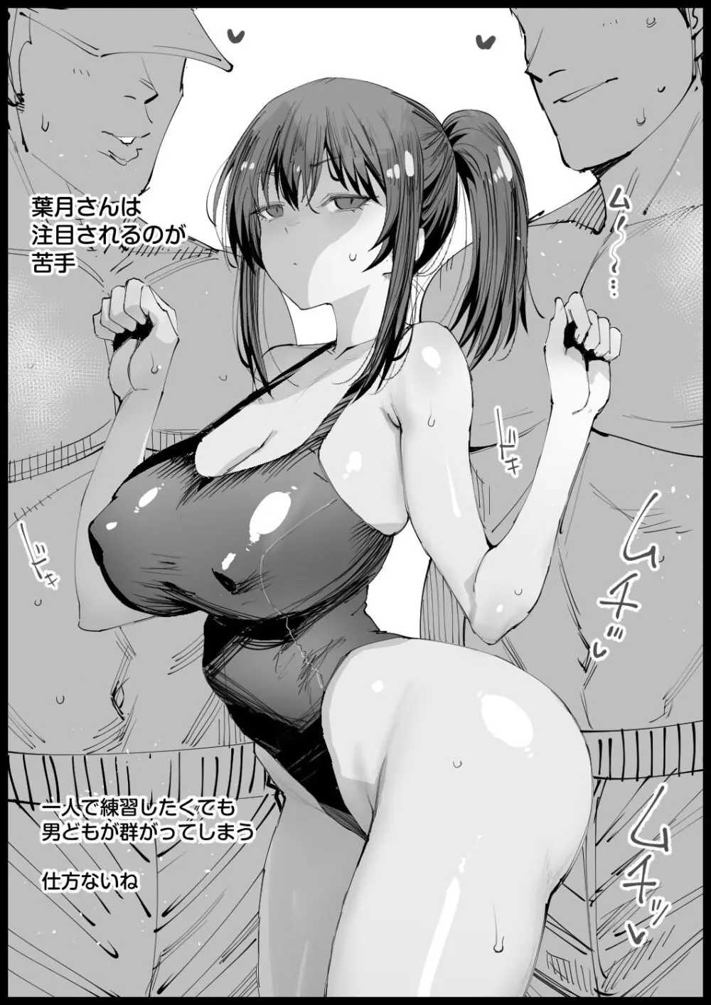 巨乳な義母、入浴中2 Page.54