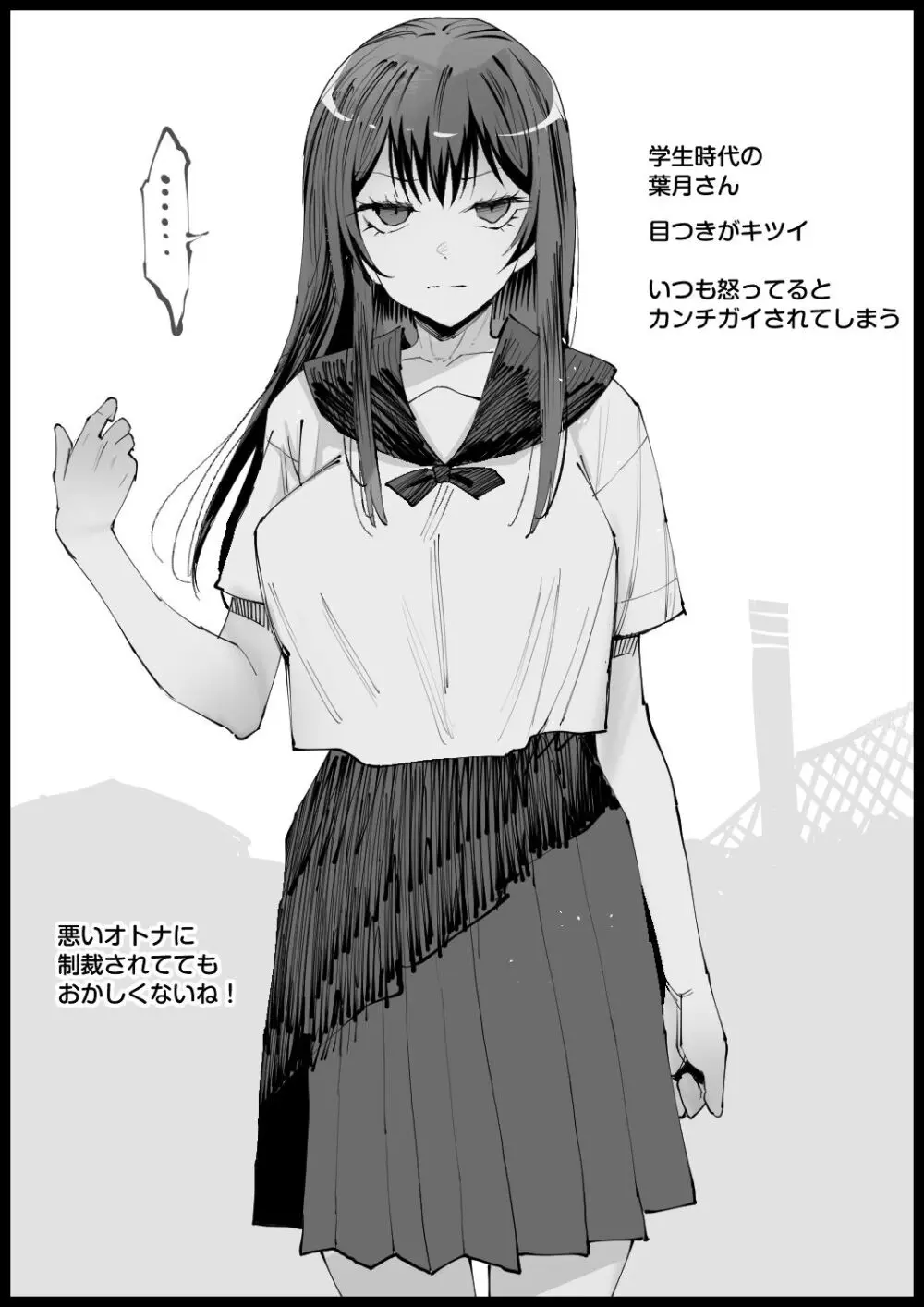 巨乳な義母、入浴中2 Page.71