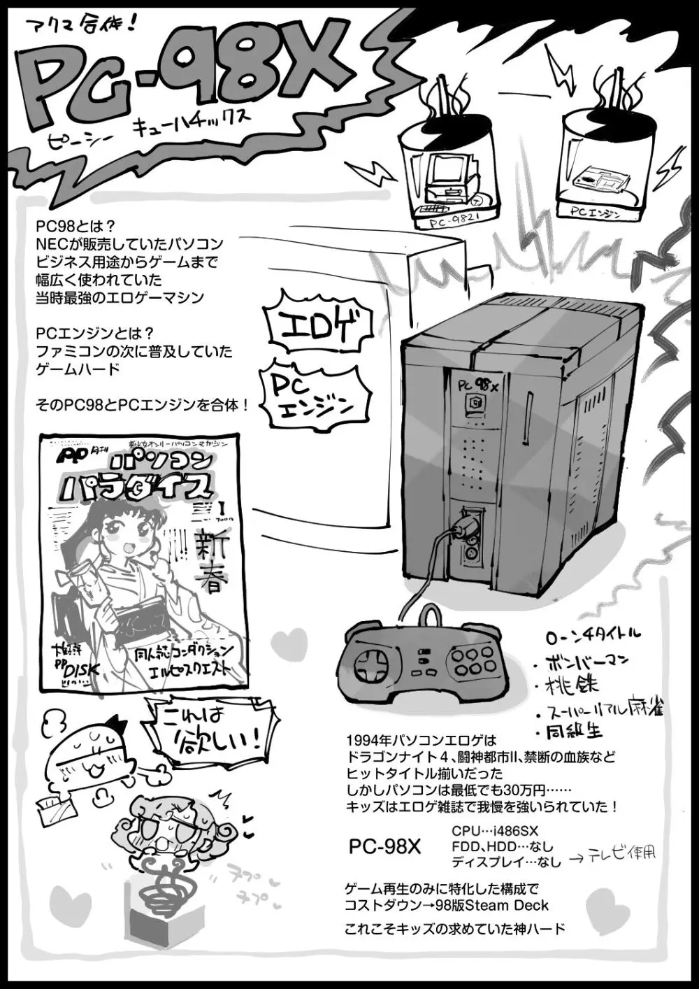 巨乳な義母、入浴中2 Page.80