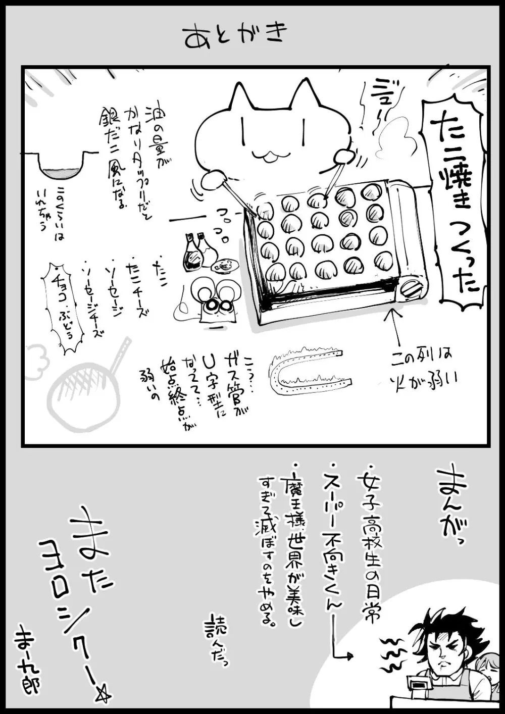 巨乳な義母、入浴中2 Page.81