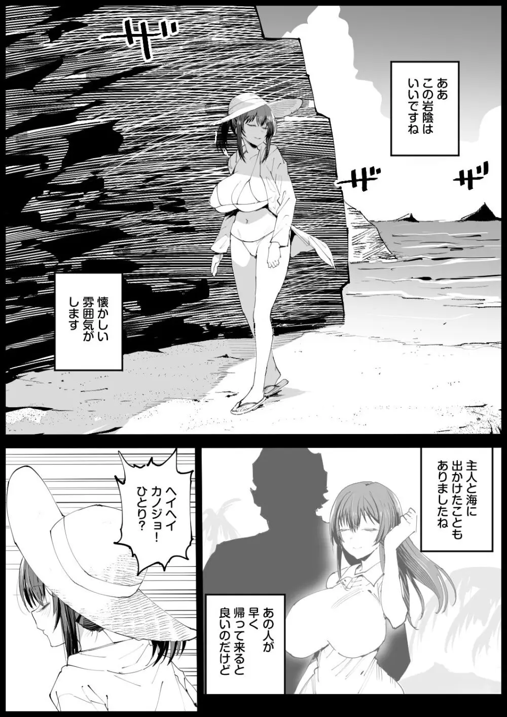 巨乳な義母、入浴中2 Page.9