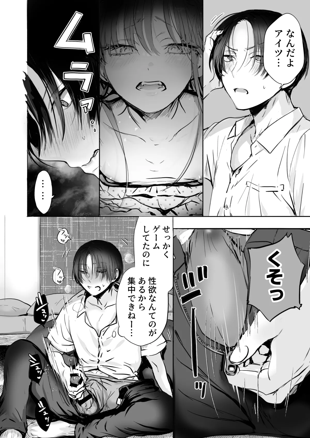 二等分の彼女。 Page.13