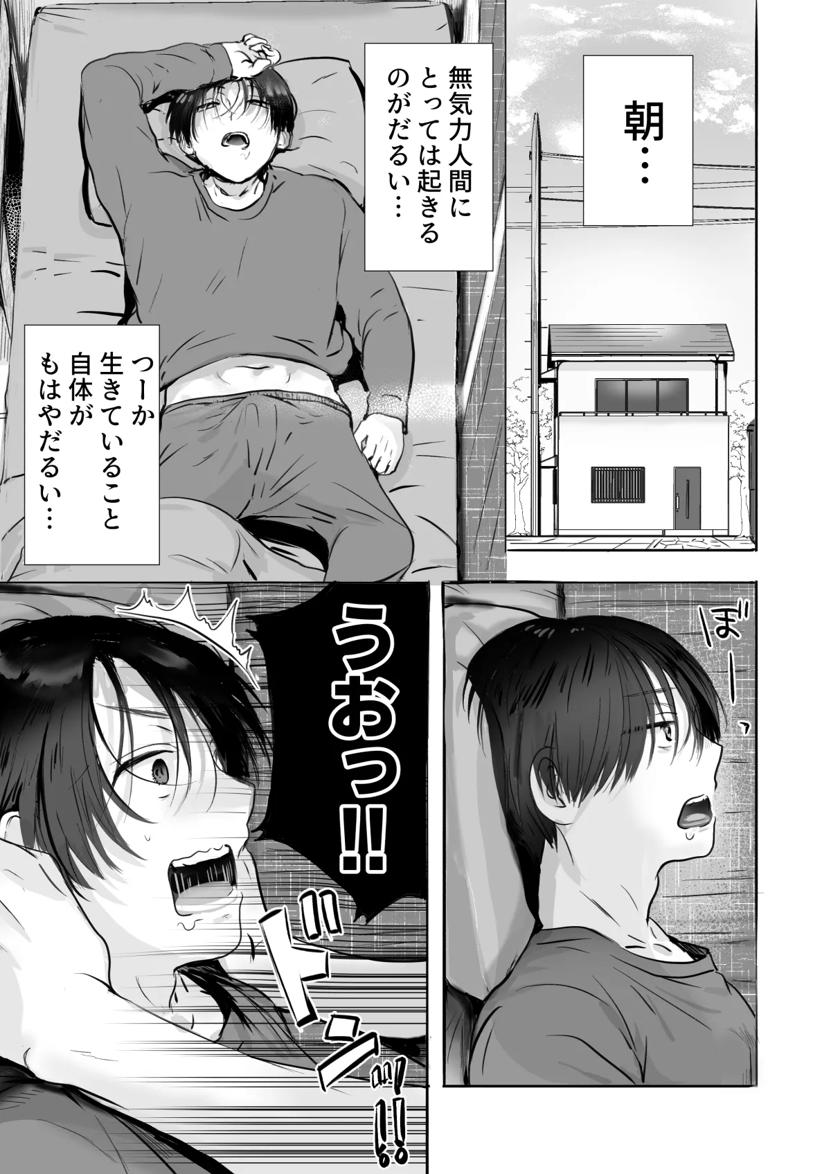 二等分の彼女。 Page.2