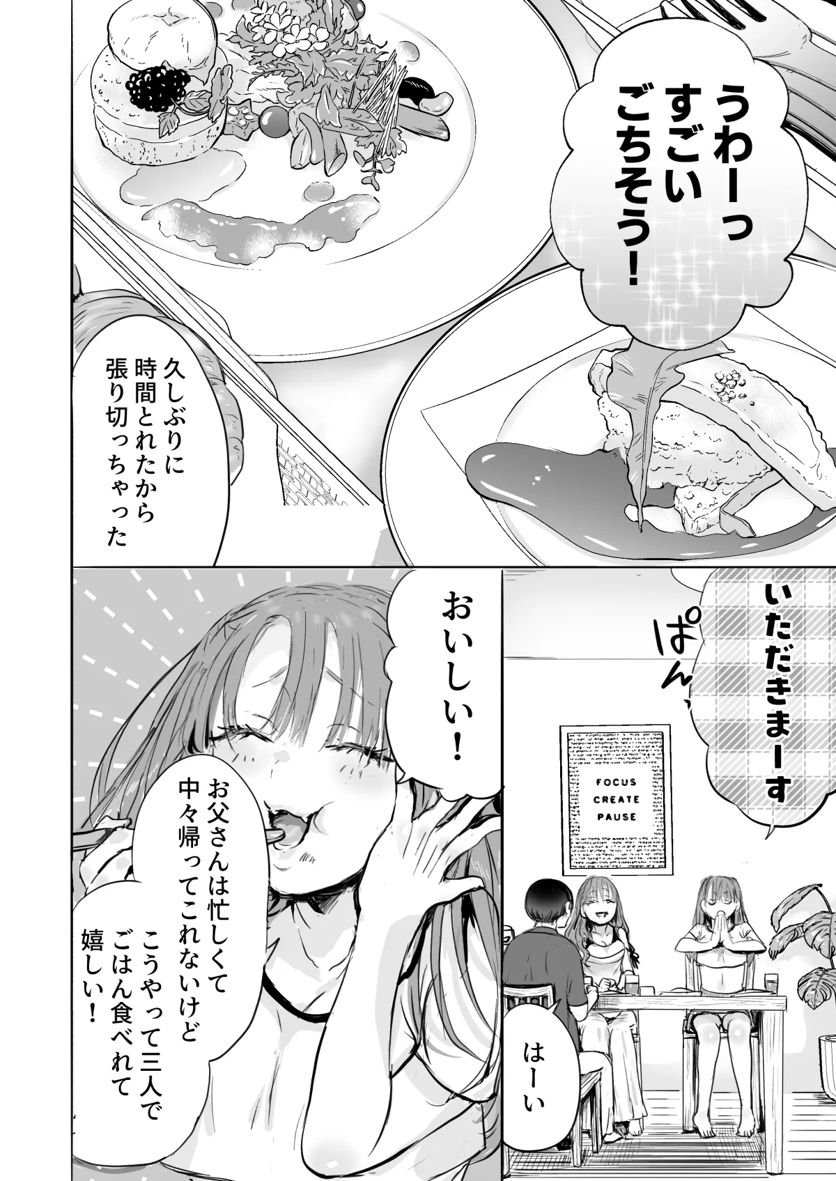 二等分の彼女。 Page.35