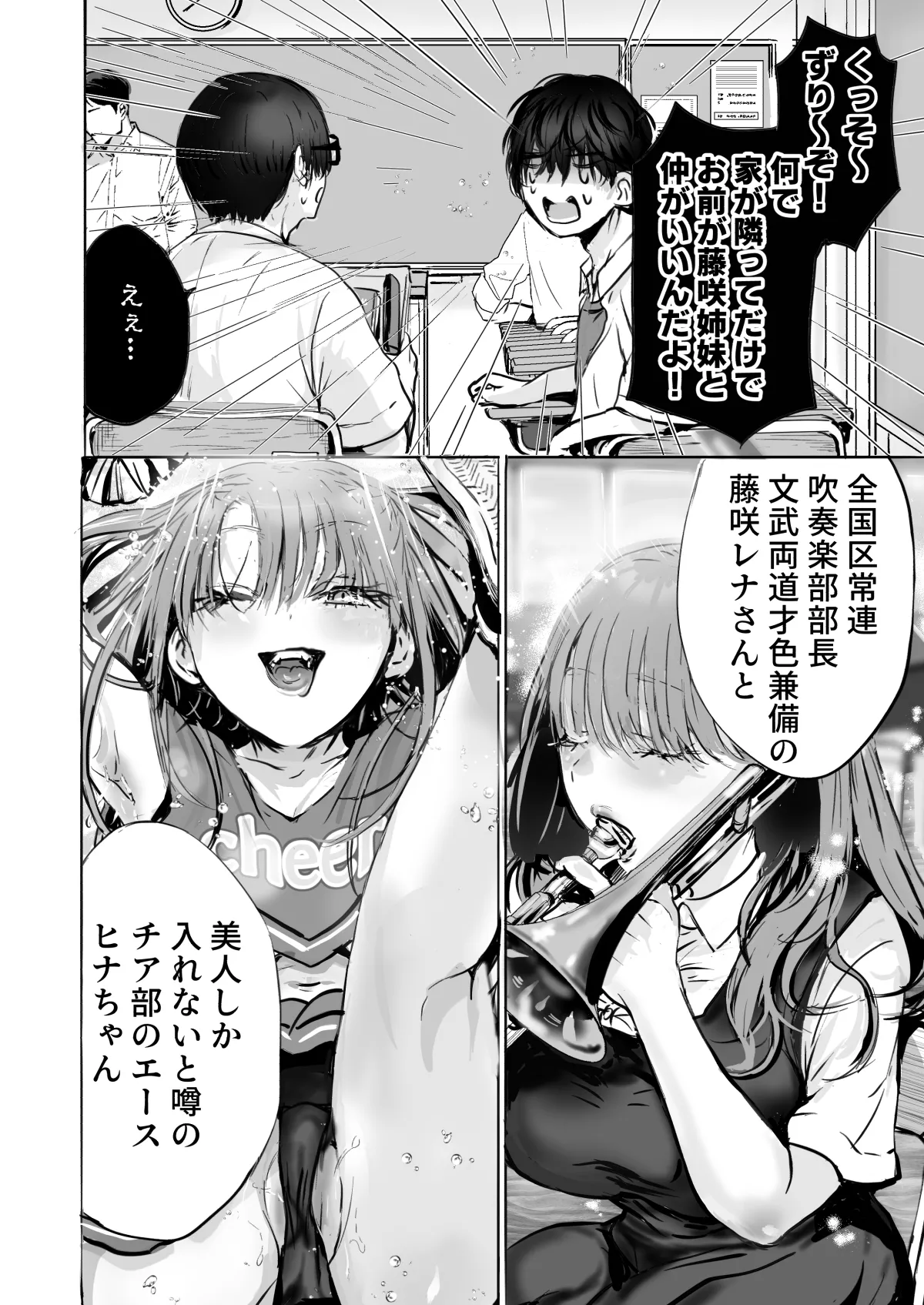 二等分の彼女。 Page.7