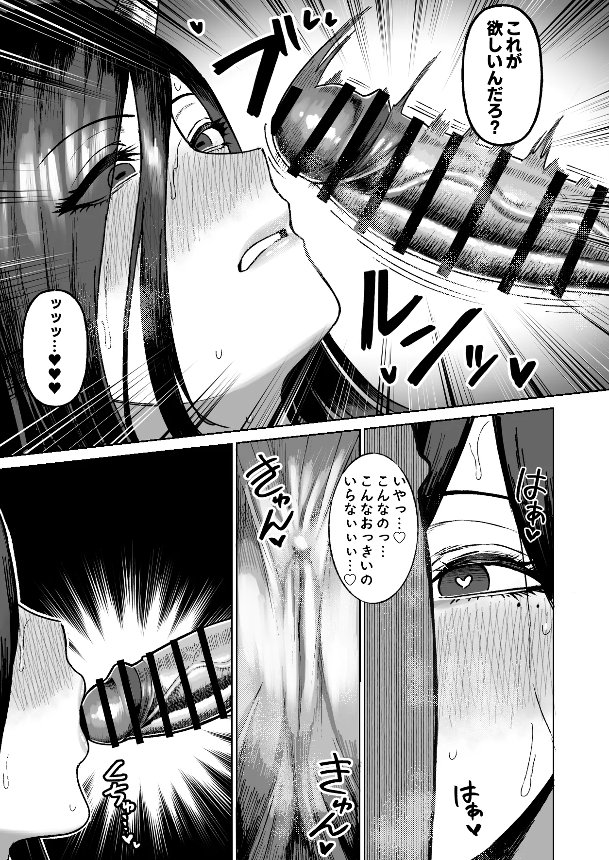 セ○クステイム3-牛獣人- Page.10