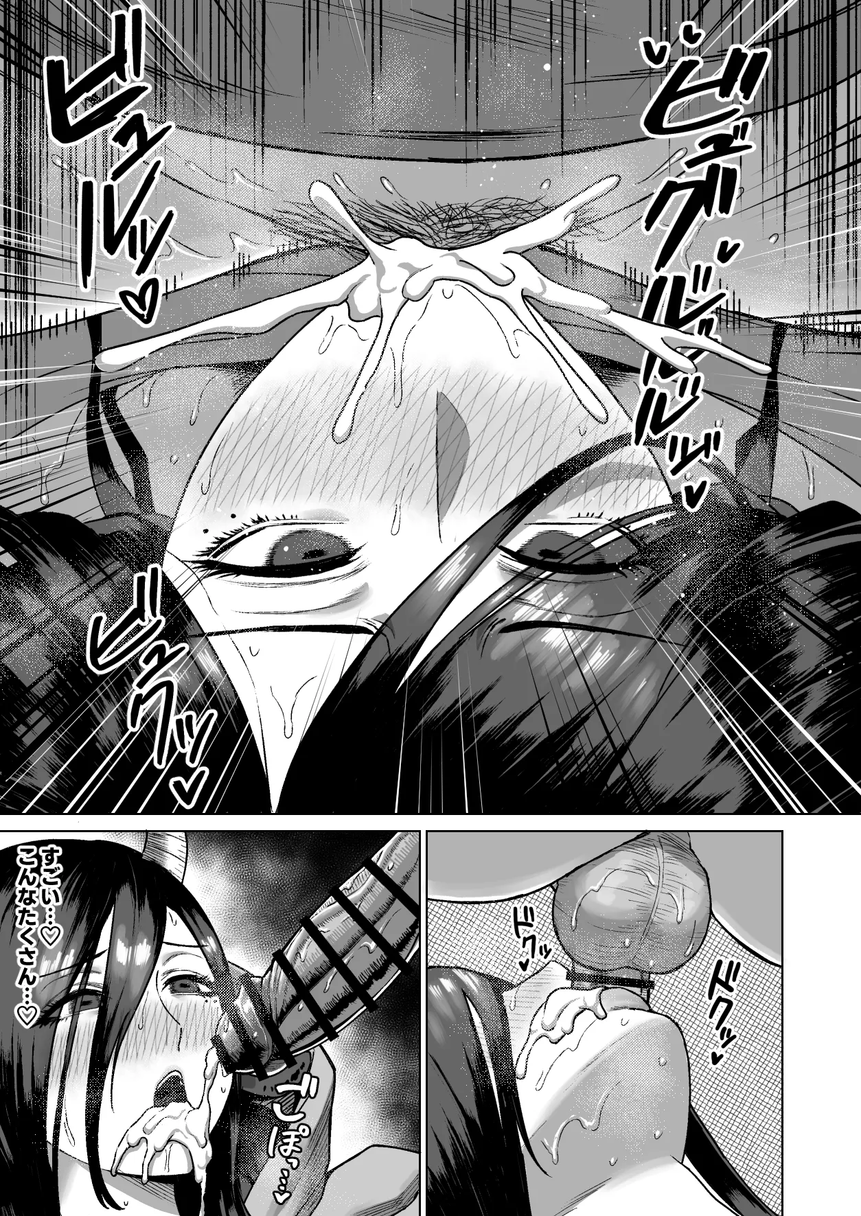 セ○クステイム3-牛獣人- Page.12