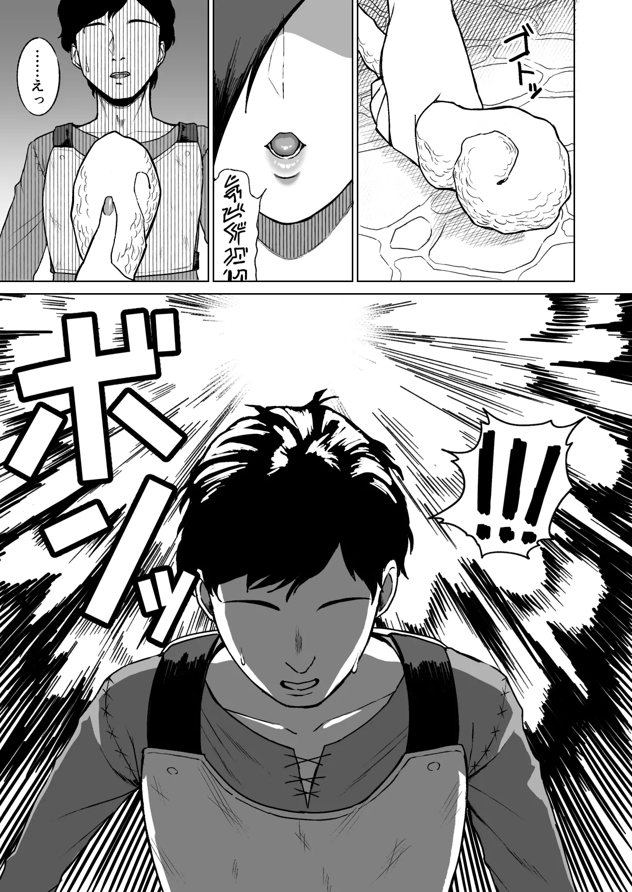 セ○クステイム3-牛獣人- Page.6