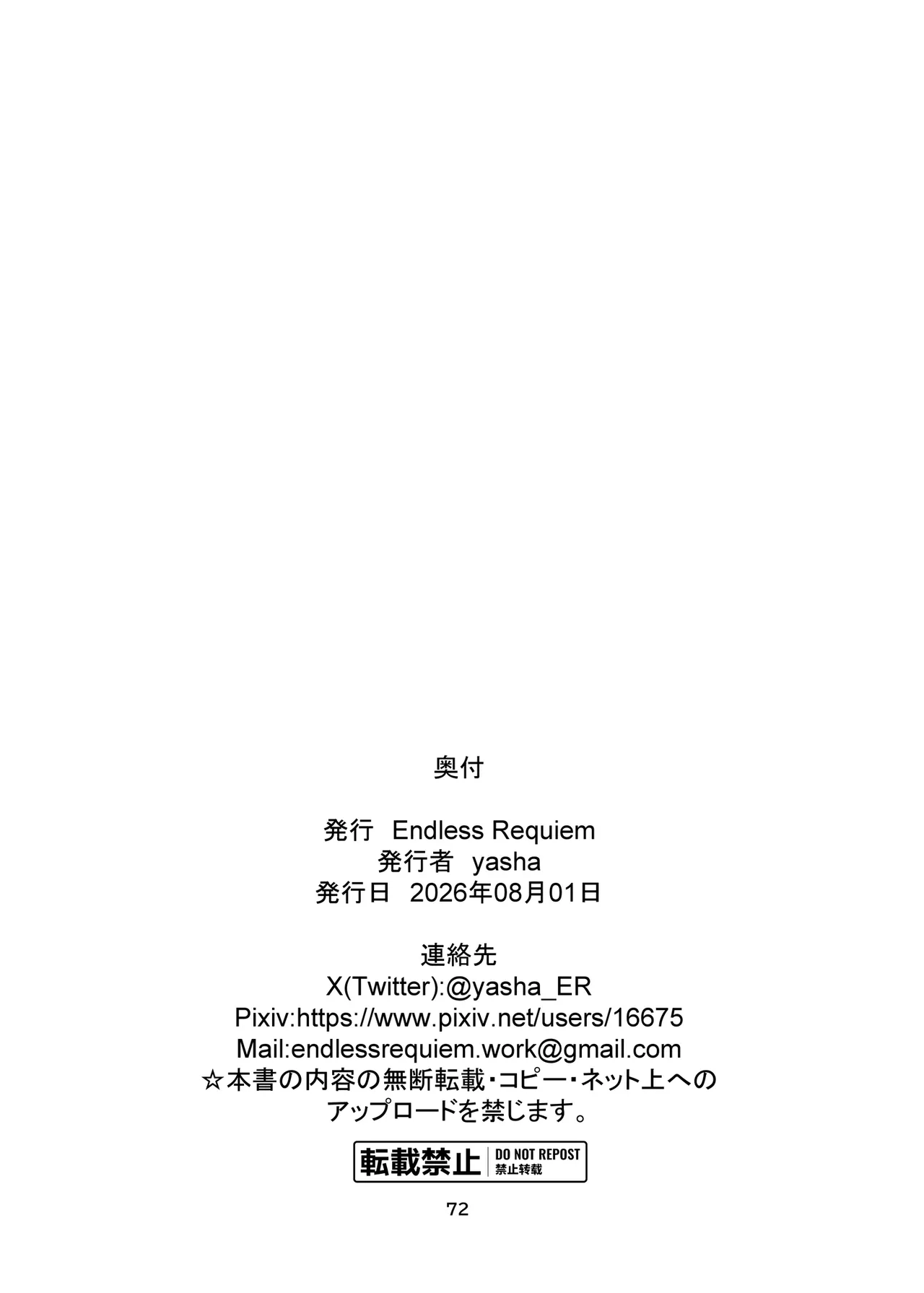 サキュガク2〜サキュバスのいる学園生活〜 Page.72
