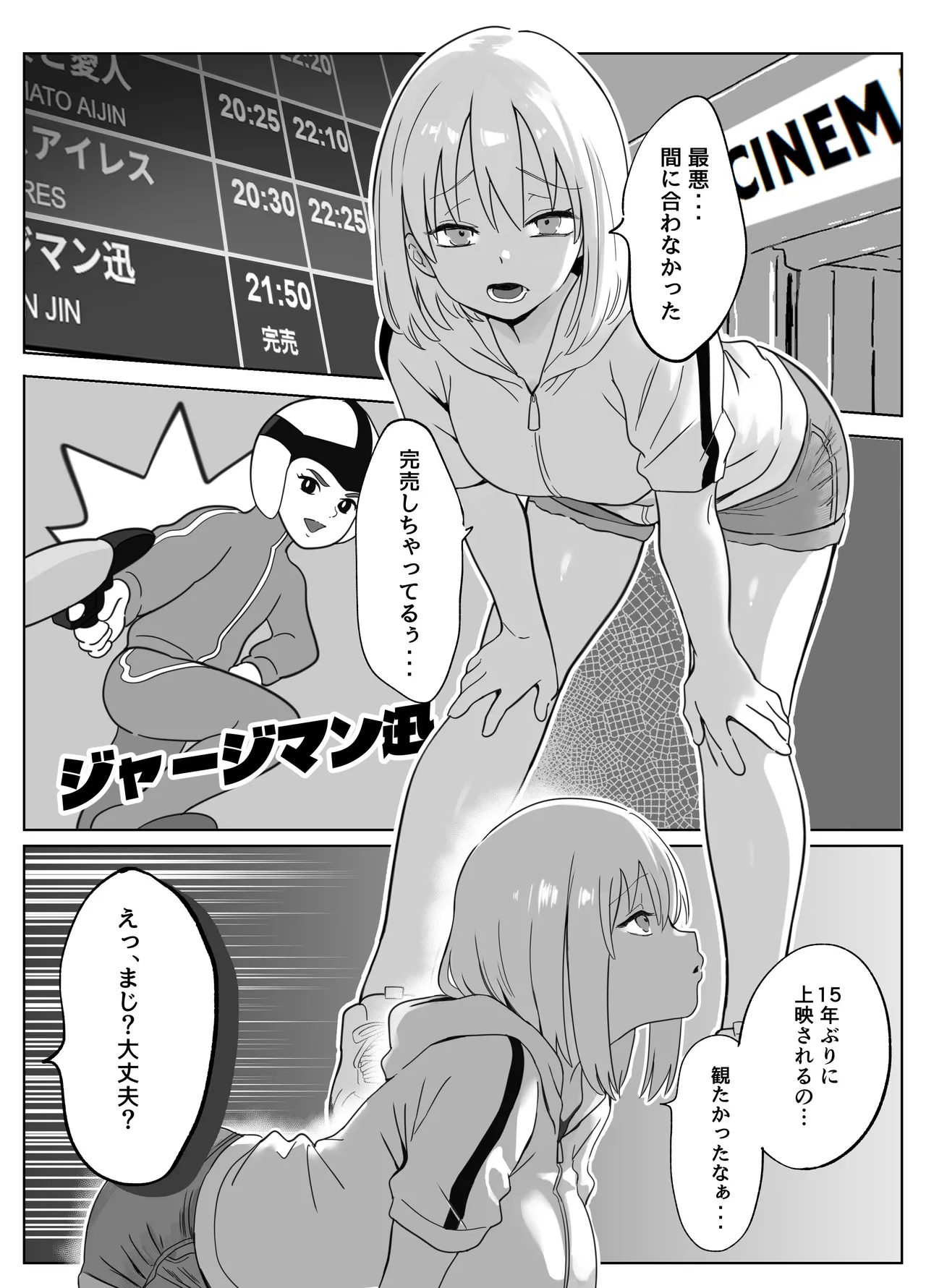 おにーさんお礼に××してあげます Page.2
