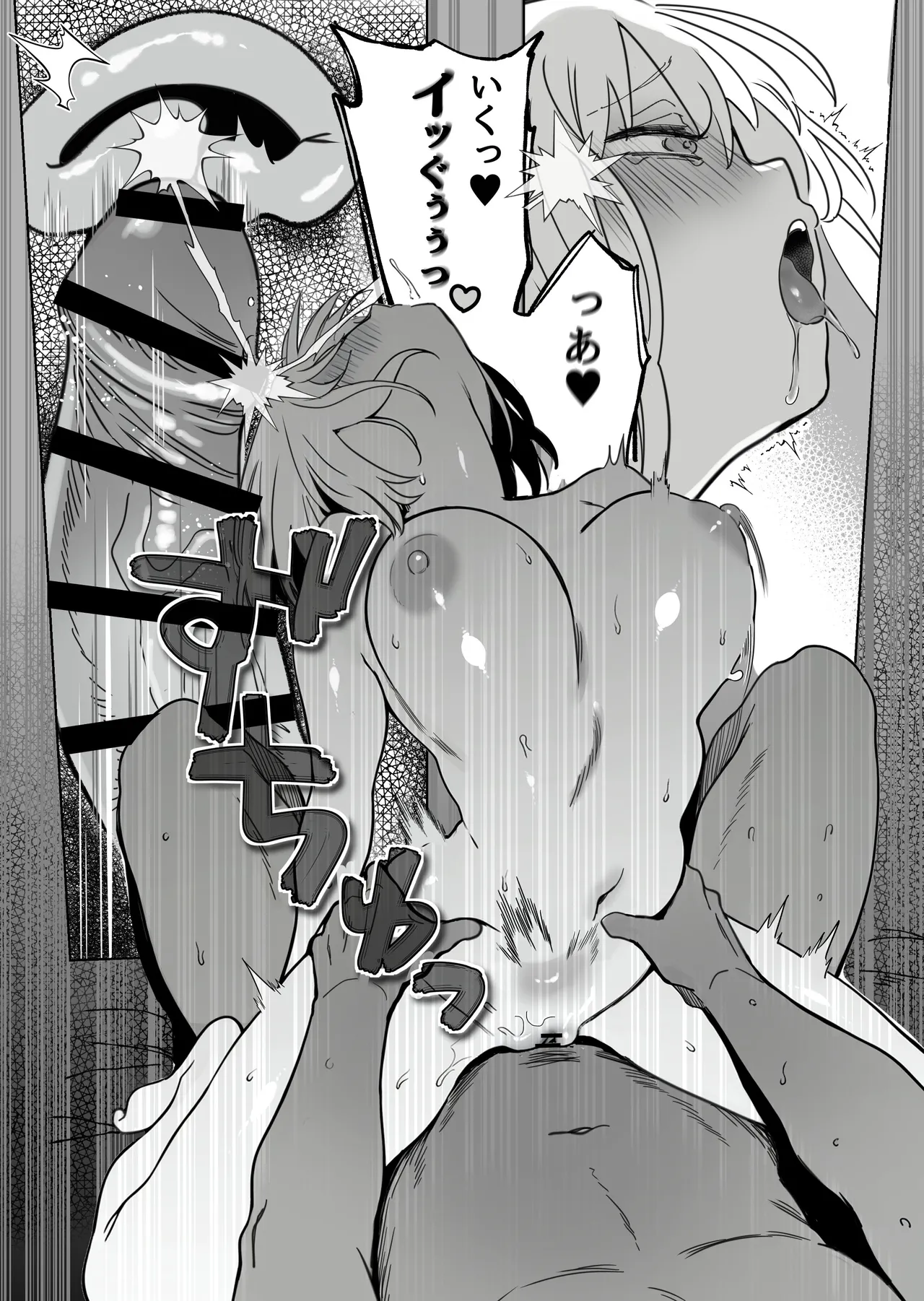 おにーさんお礼に××してあげます Page.28