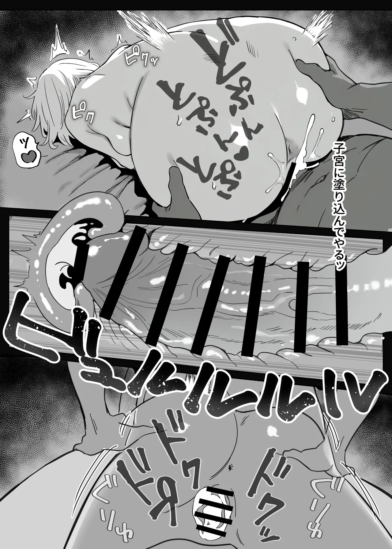 おにーさんお礼に××してあげます Page.46