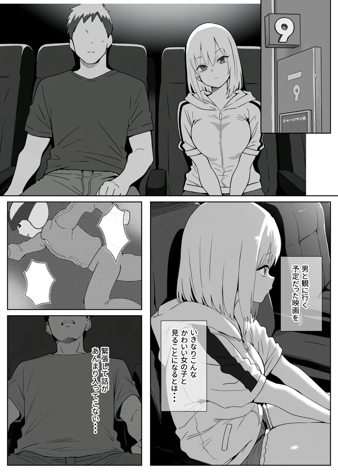 おにーさんお礼に××してあげます Page.5