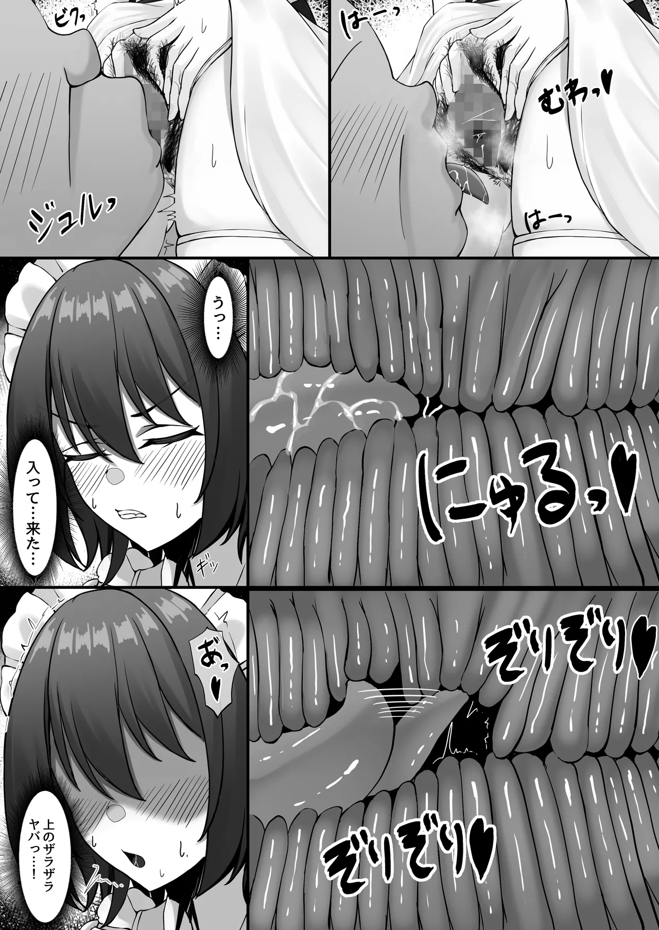 雇ったメイドのまんこが臭かったので色々お願いしたら交尾までやれた話 Page.12