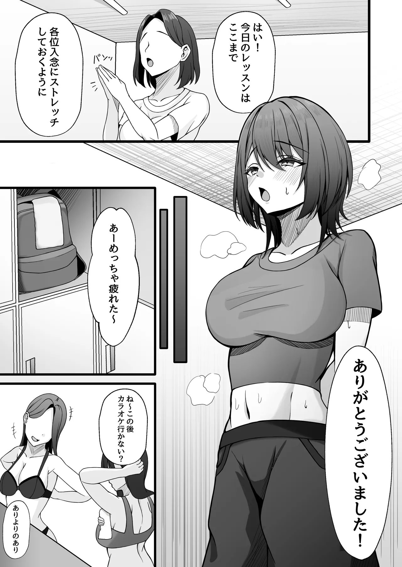 雇ったメイドのまんこが臭かったので色々お願いしたら交尾までやれた話 Page.2