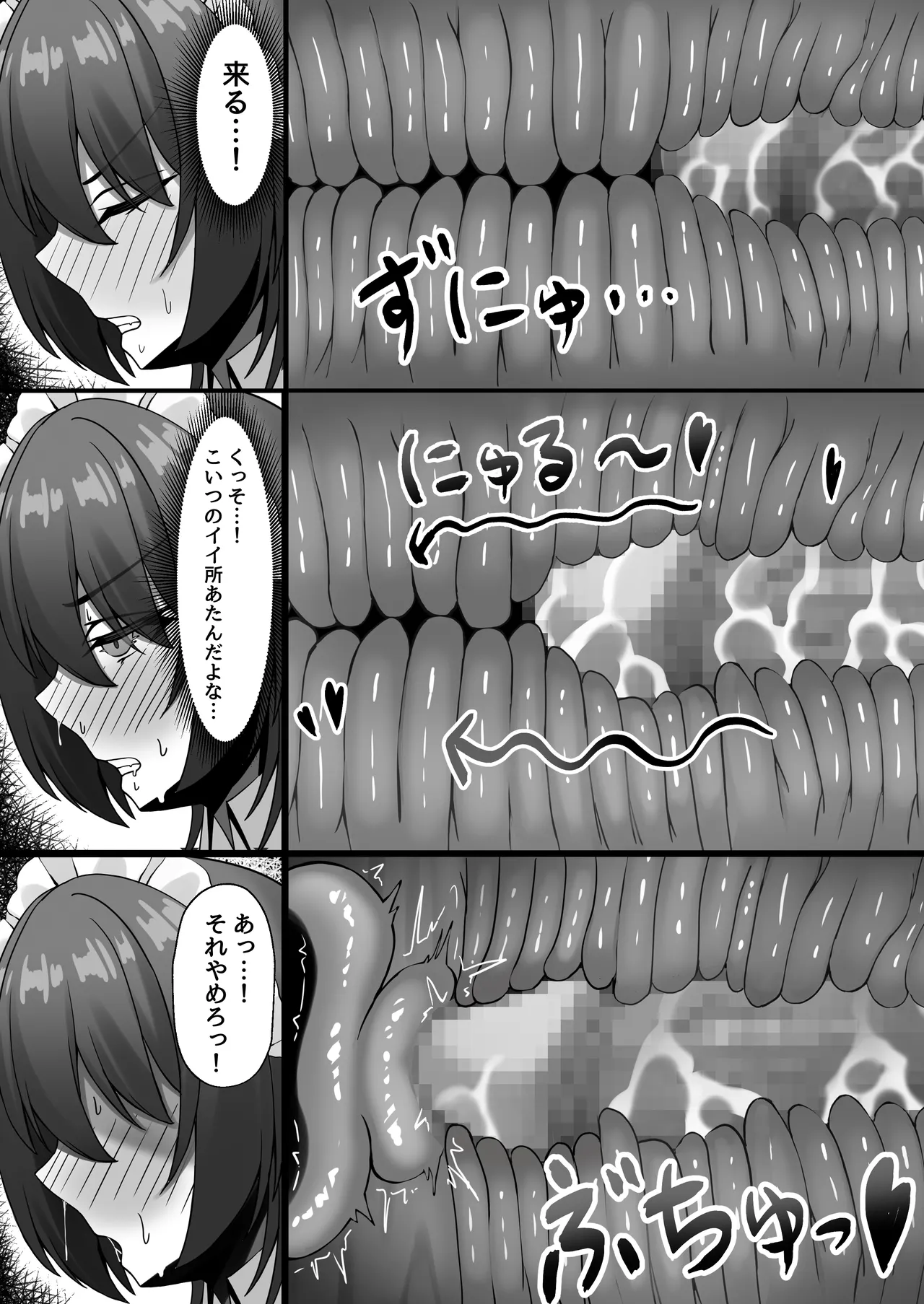 雇ったメイドのまんこが臭かったので色々お願いしたら交尾までやれた話 Page.20