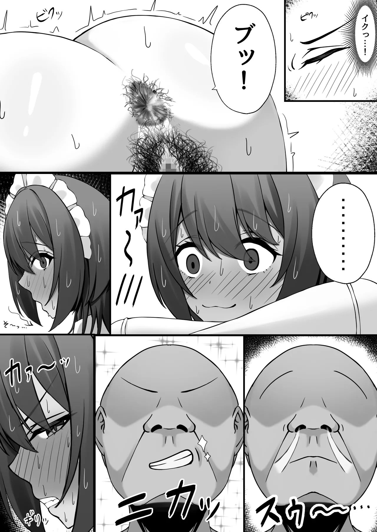 雇ったメイドのまんこが臭かったので色々お願いしたら交尾までやれた話 Page.21