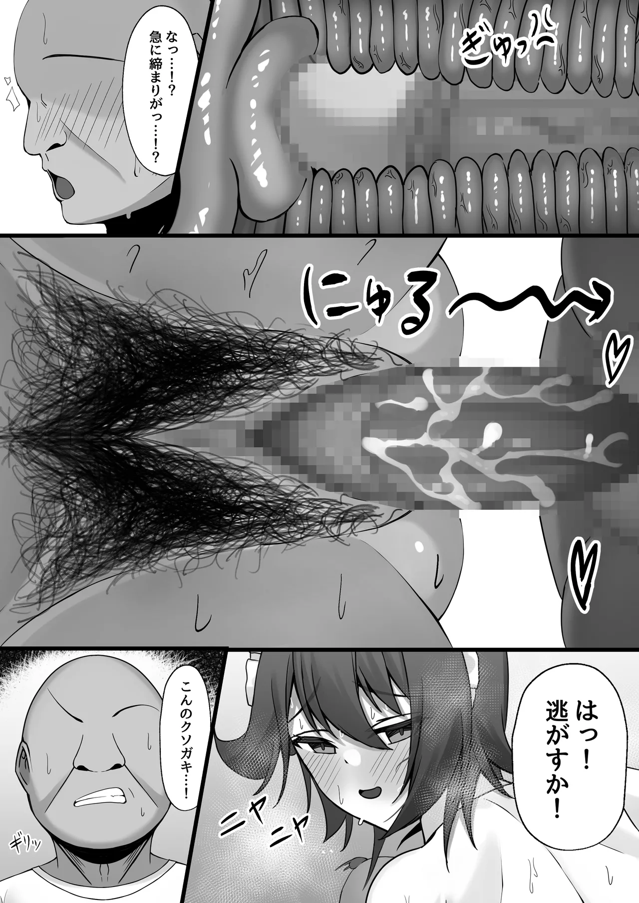 雇ったメイドのまんこが臭かったので色々お願いしたら交尾までやれた話 Page.23