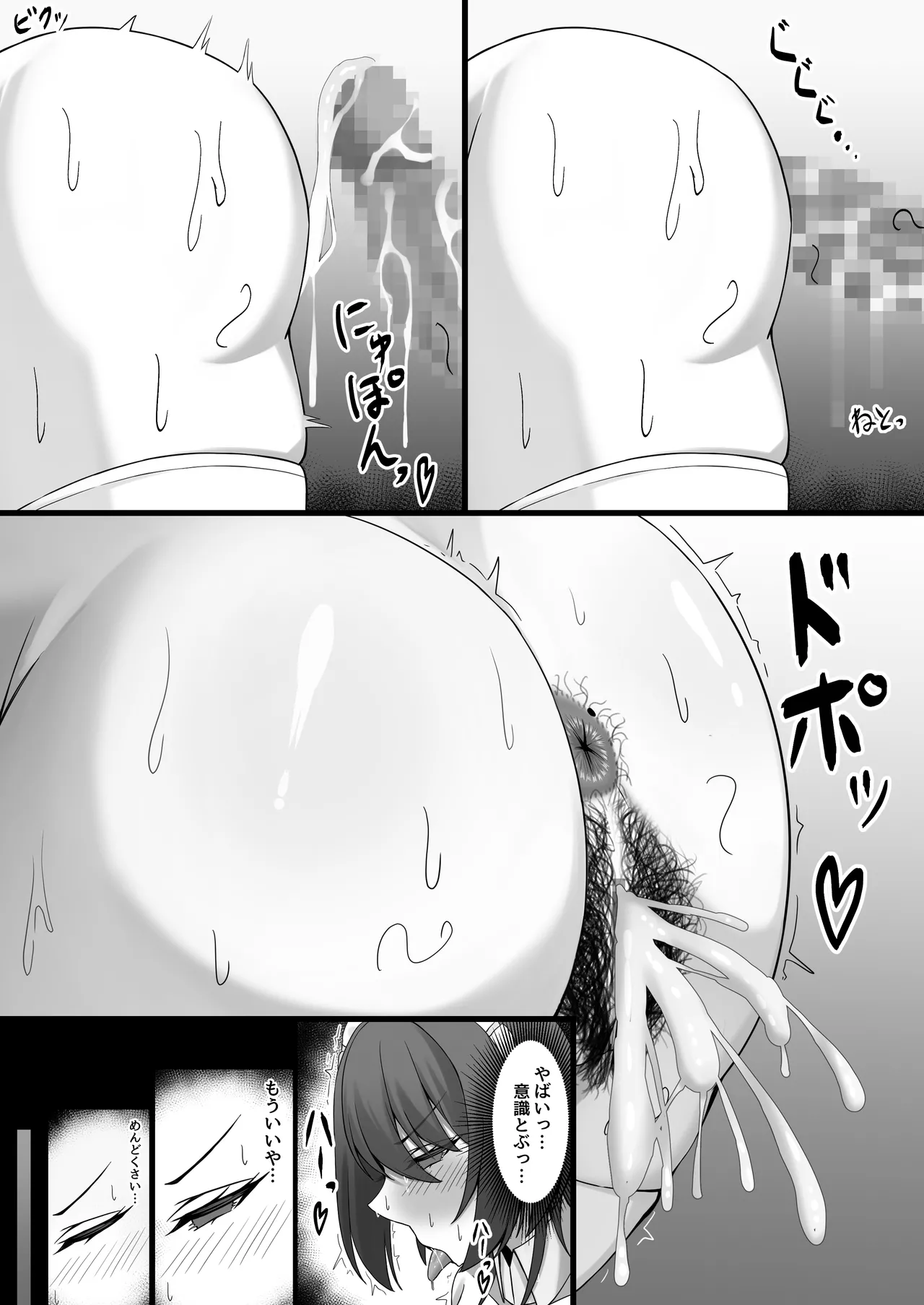 雇ったメイドのまんこが臭かったので色々お願いしたら交尾までやれた話 Page.26