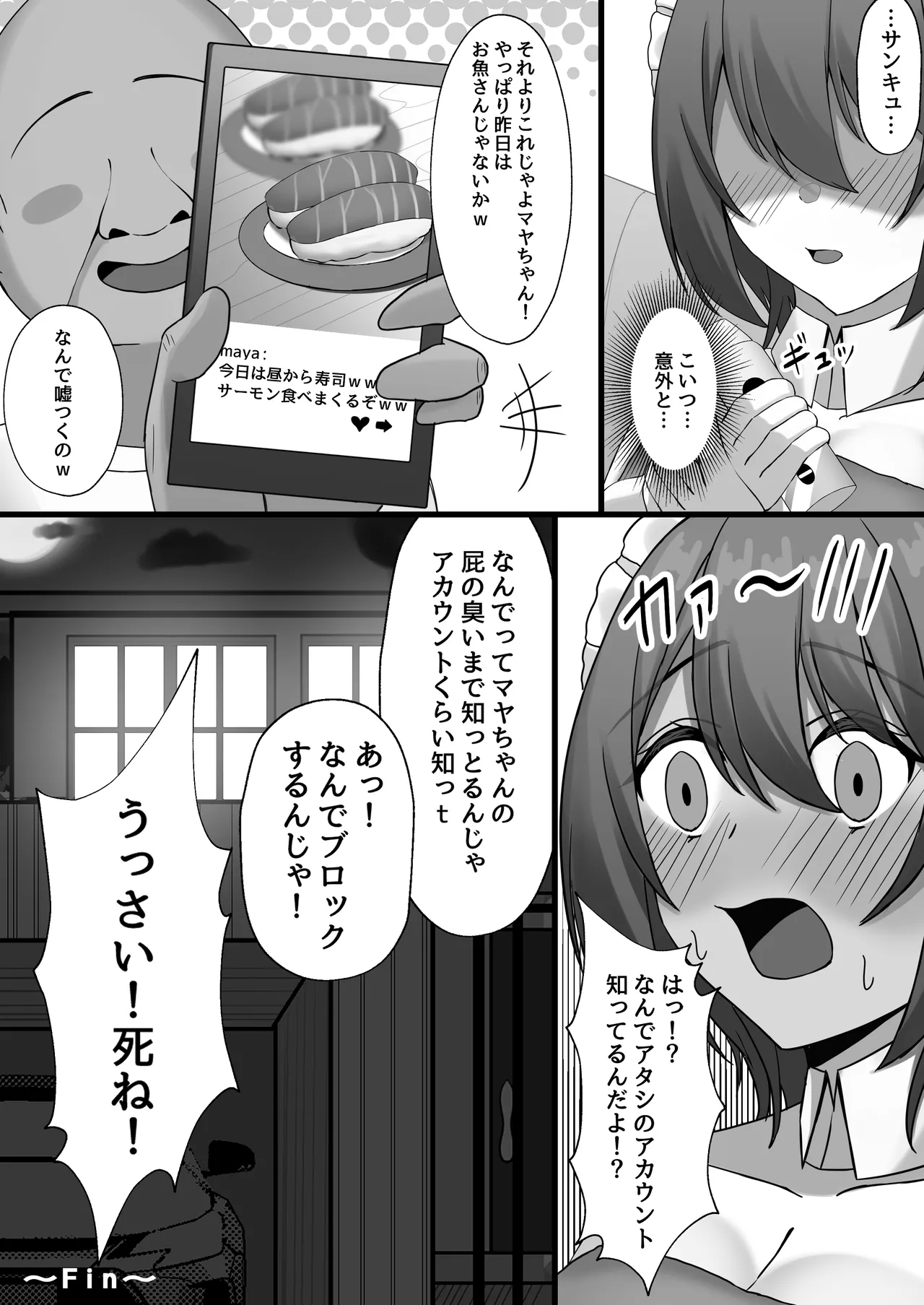 雇ったメイドのまんこが臭かったので色々お願いしたら交尾までやれた話 Page.28