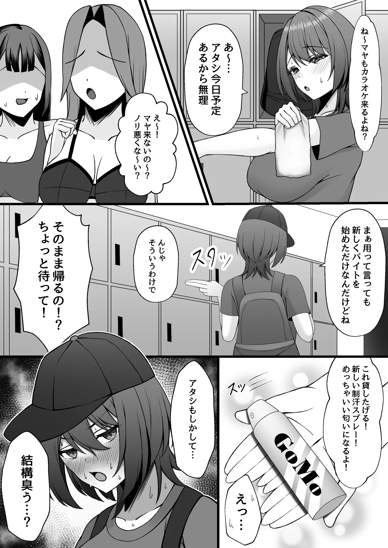 雇ったメイドのまんこが臭かったので色々お願いしたら交尾までやれた話 Page.3
