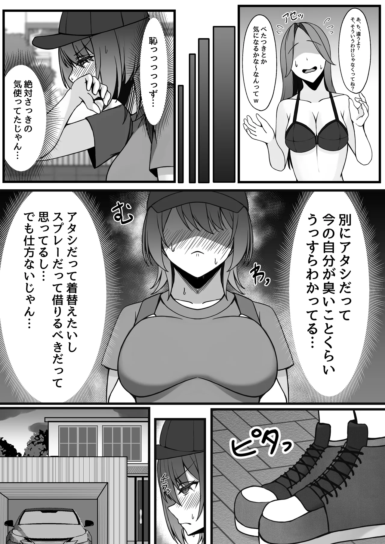 雇ったメイドのまんこが臭かったので色々お願いしたら交尾までやれた話 Page.4