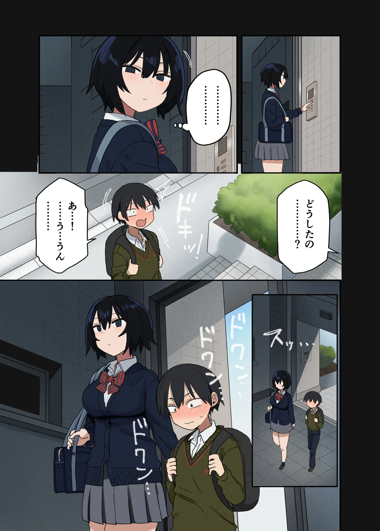 ヤラせてくれる隣の席の佐藤さん Page.14