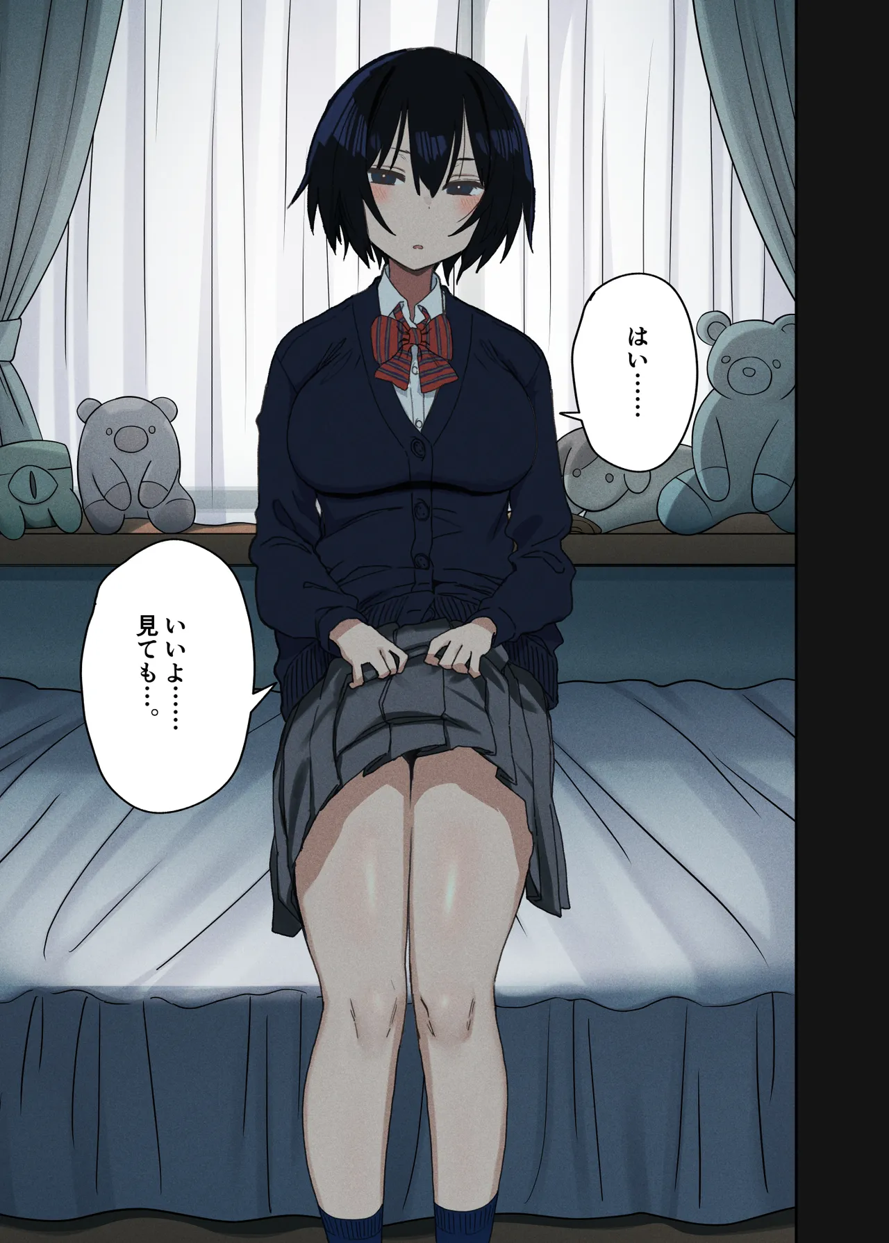 ヤラせてくれる隣の席の佐藤さん Page.20