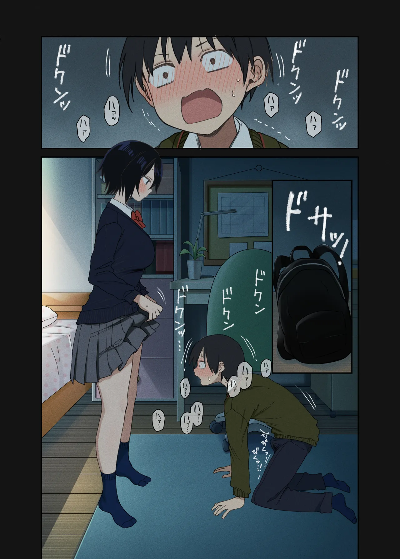 ヤラせてくれる隣の席の佐藤さん Page.21