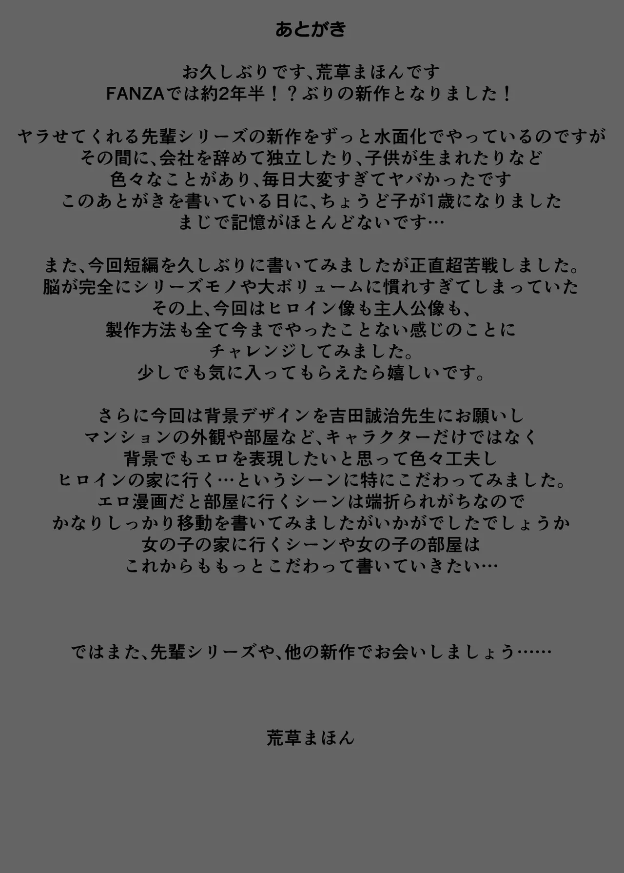 ヤラせてくれる隣の席の佐藤さん Page.40