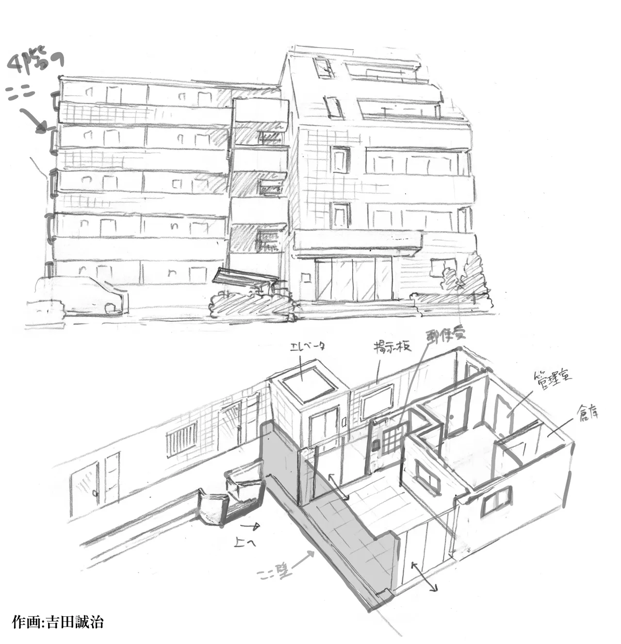 ヤラせてくれる隣の席の佐藤さん Page.43