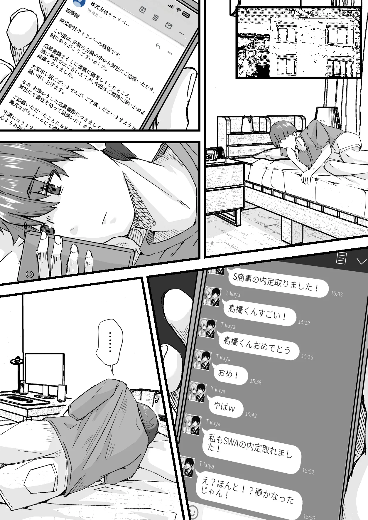 顔が良くて人生イージーモードの女を肉便器にする話 Page.11