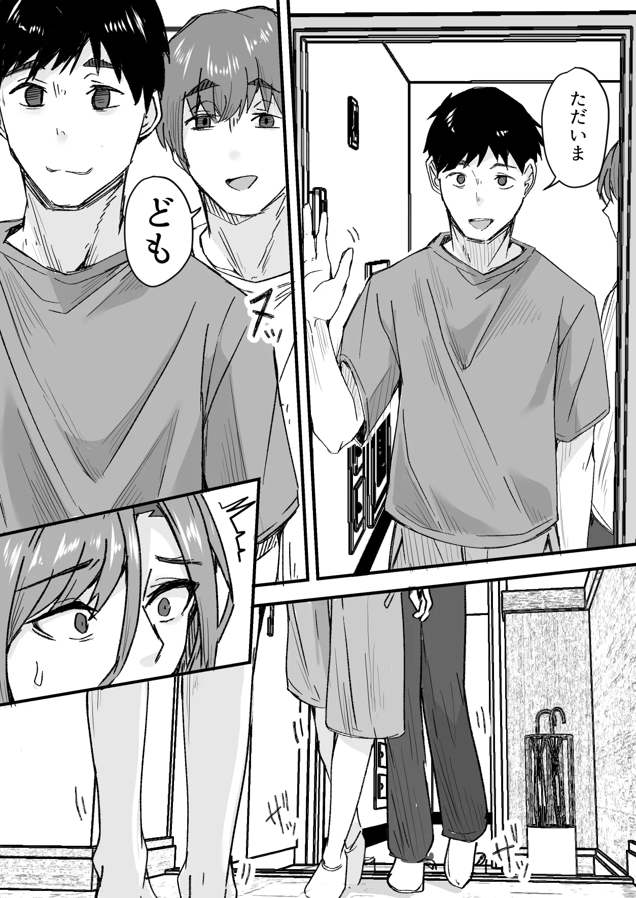 顔が良くて人生イージーモードの女を肉便器にする話 Page.30