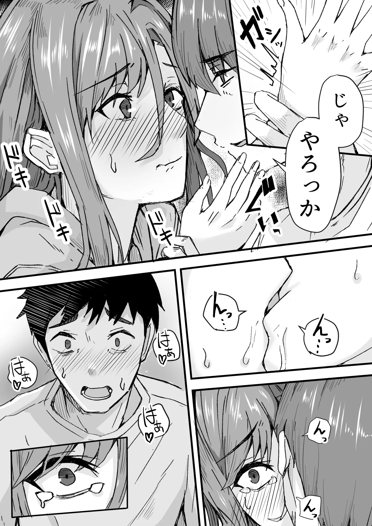 顔が良くて人生イージーモードの女を肉便器にする話 Page.32