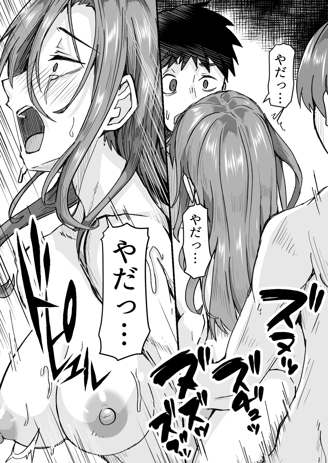 顔が良くて人生イージーモードの女を肉便器にする話 Page.42