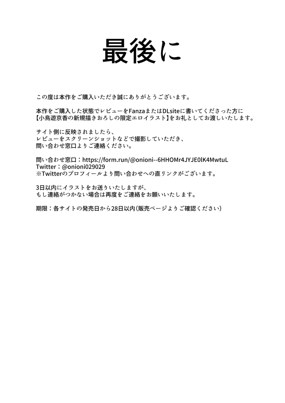 顔が良くて人生イージーモードの女を肉便器にする話 Page.49
