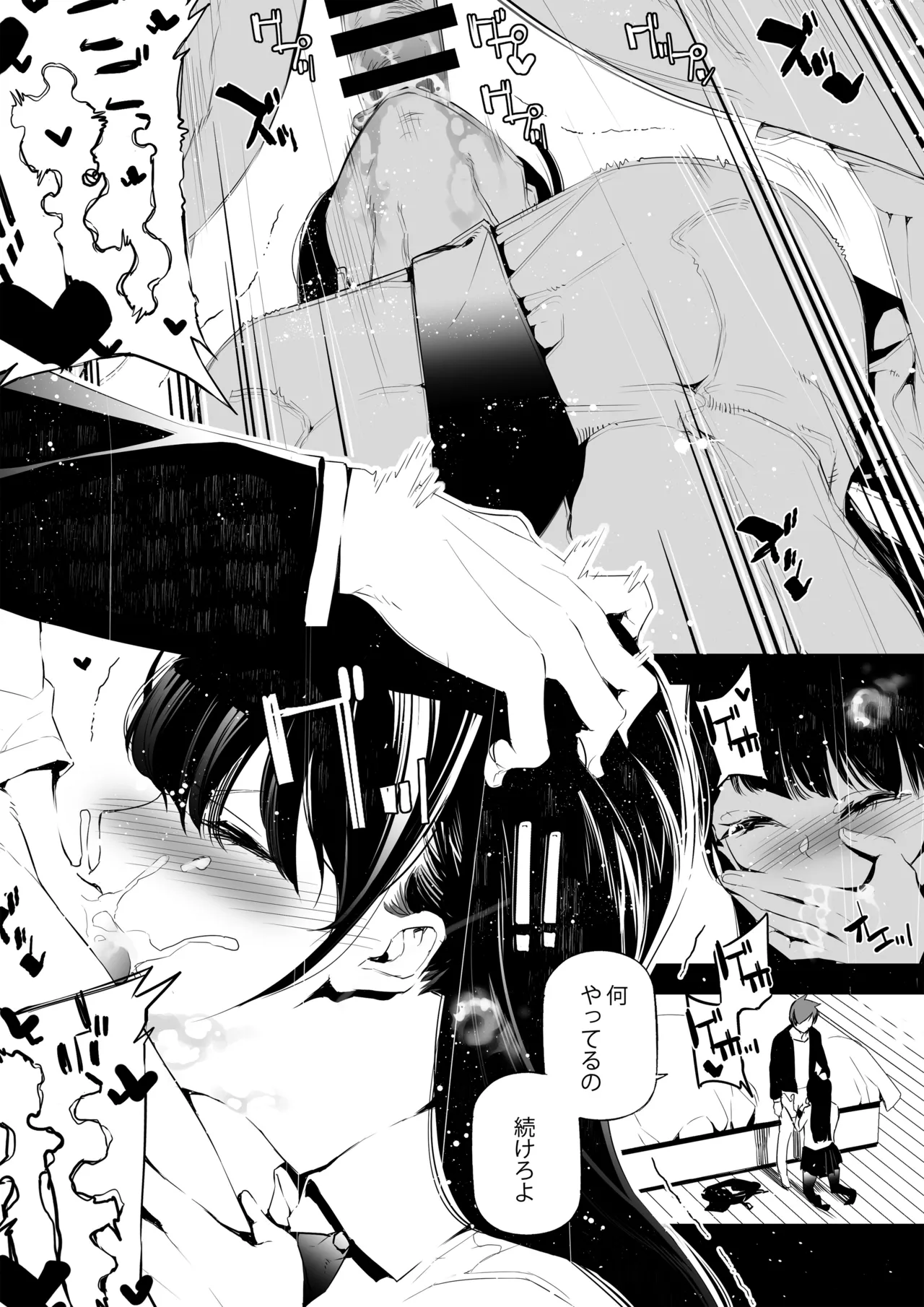 JKが初めてホストクラブに行った夜の話。 Page.19