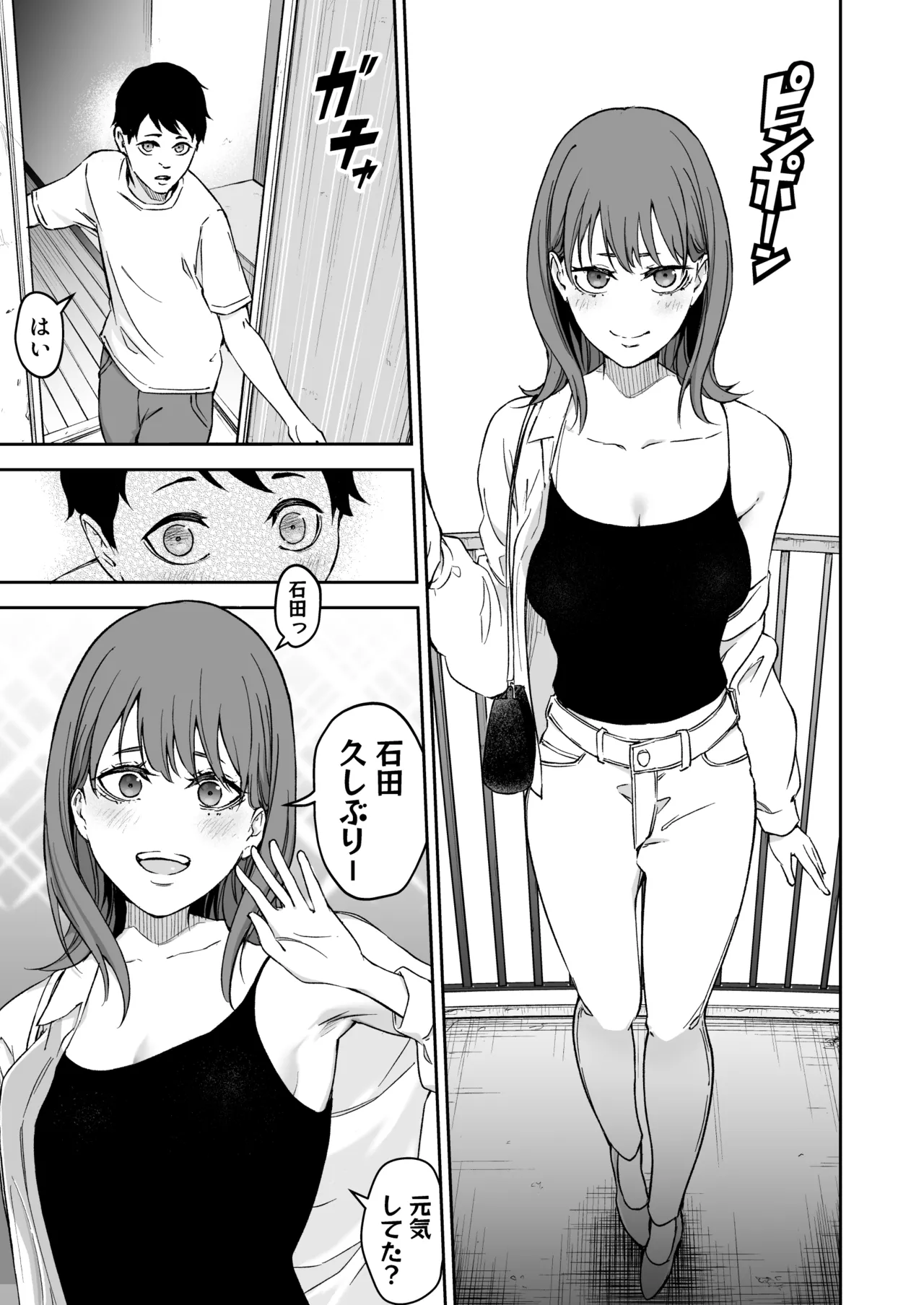 昔繋がっていた裏垢女子が家にやってきた Page.3